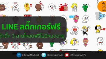 Line Sticker Free Cover