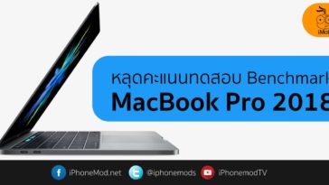 Macbook Pro 2018 Geekbench Test Leak