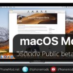 Macos Mojave Public Beta Install Cover