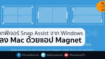Magnet Snap Assist On Mac Cover