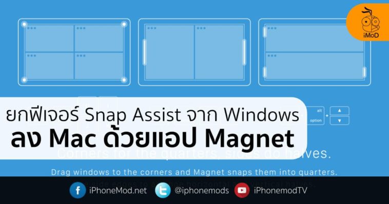 Magnet Snap Assist On Mac Cover