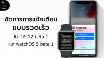 Manage Notifications Quickly In Ios12 Watchos5