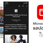 Microsoft Released Microsoft News For Ios Cover