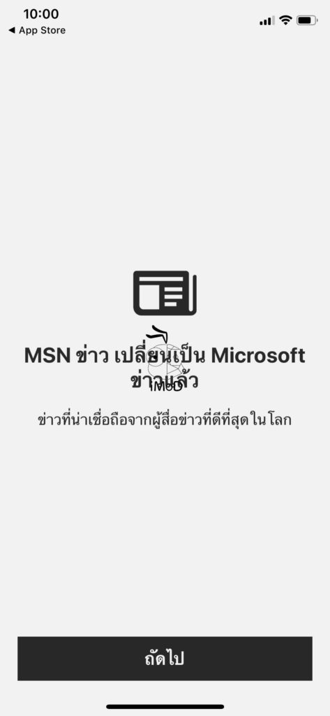 Microsoft Released Microsoft News For Ios002