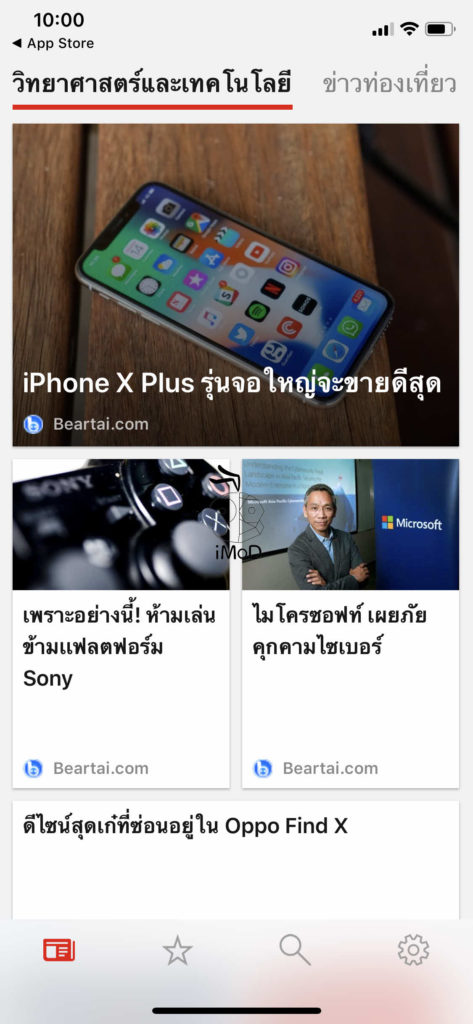 Microsoft Released Microsoft News For Ios004