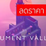 Monument Valley 2 Discount Cover
