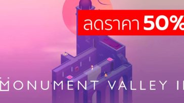 Monument Valley 2 Discount Cover