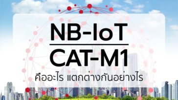 Nb Iot And Cat M1 How Different Cover