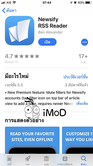 Newsify Rss Reader App For Iphone Applewatch 1