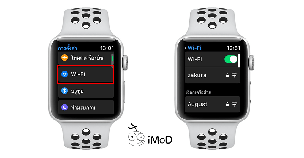 Select Wi Fi Apple Watch Watch Os 5 1