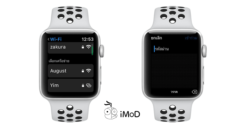 Select Wi Fi Apple Watch Watch Os 5 2