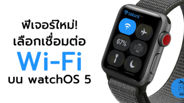 Select Wi Fi Apple Watch Watch Os 5