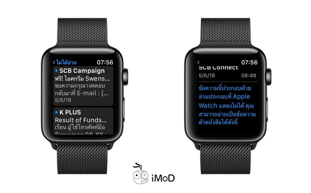  Mails WatchOS 5 Web Content 