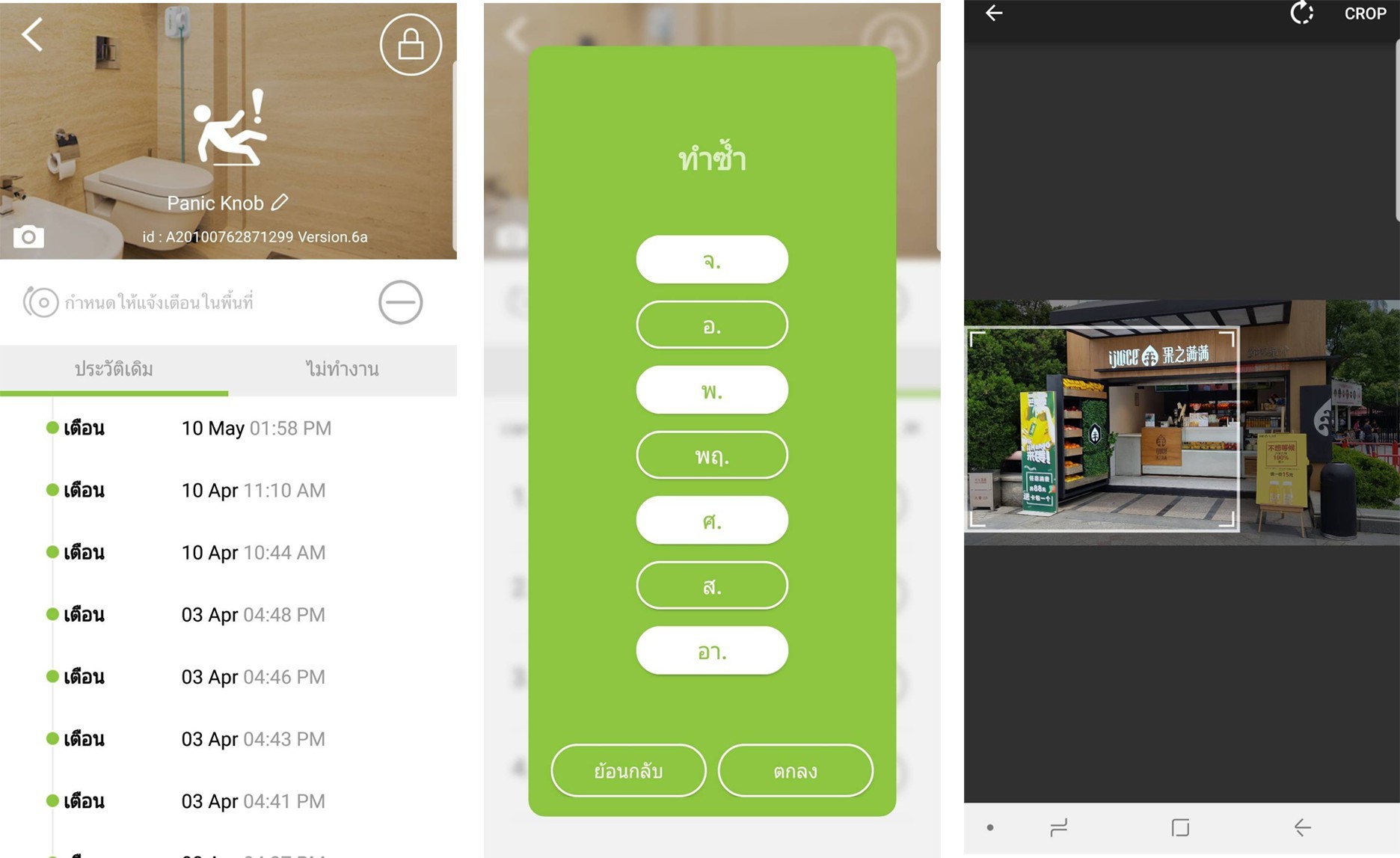 Smarthome Promptec 24