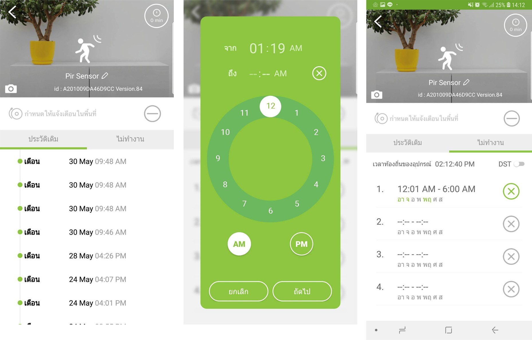 Smarthome Promptec 29