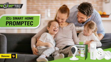 Smarthome Promptec Cover 1