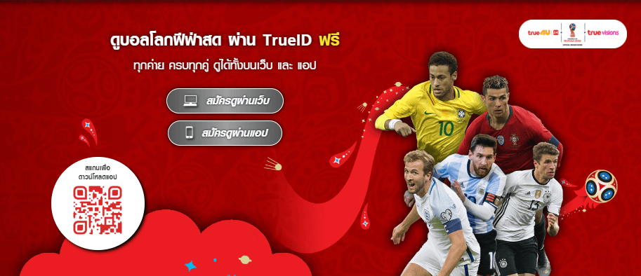 Truemove H Fifa World Cup 2018 Promote 3