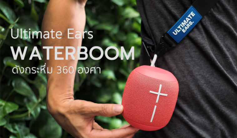 Ultimat Ears Wonderboom Gift Set Pr