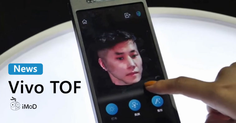 Vivo Tof 3d Sensing Technology Cover