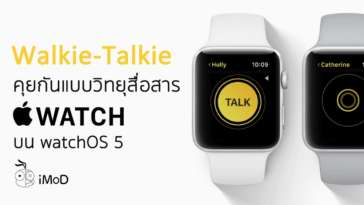 Walkie Talkie Apple Watch Watchos5