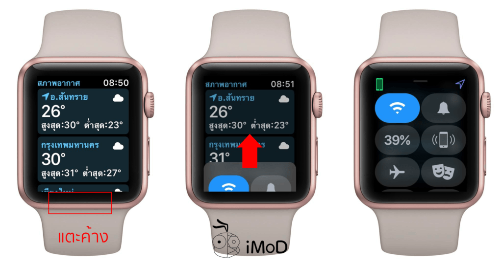 Watchos 5 Access Control Center Notification In App 1