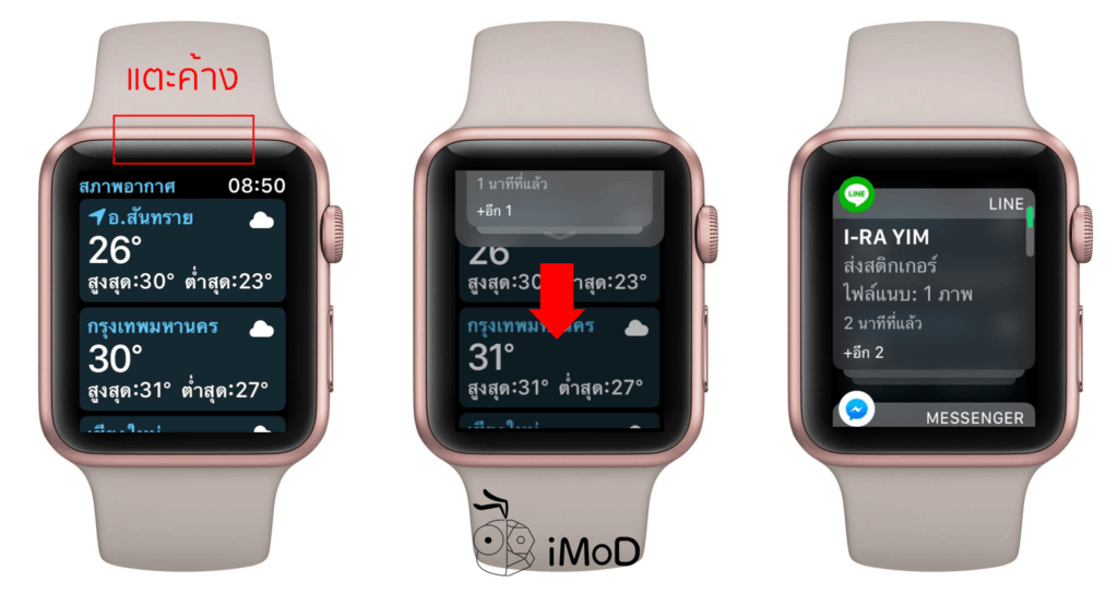 Watchos 5 Access Control Center Notification In App 2