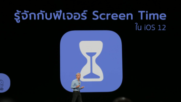 What Is Time Screen In Ios 12 Beta 1 Developer Cover