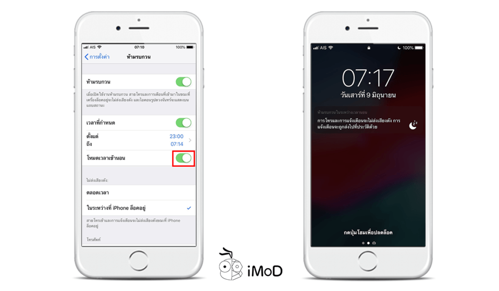 Whats New In Do Not Disturb In Ios 12 2