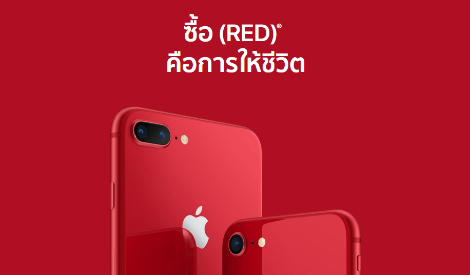 Why Have To Buy Iphone 8 Red Special Edition 2