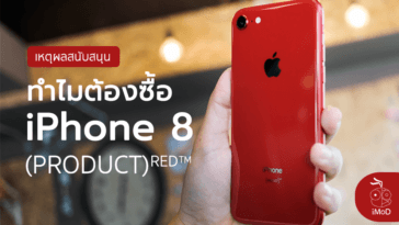 Why Have To Buy Iphone 8 Red Special Edition Cover