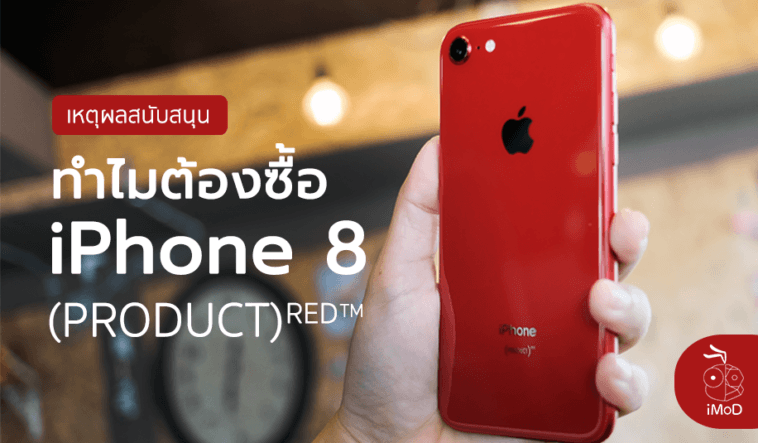 Why Have To Buy Iphone 8 Red Special Edition Cover