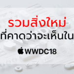 Wwdc18 Expect