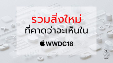 Wwdc18 Expect