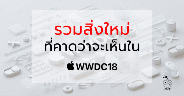 Wwdc18 Expect