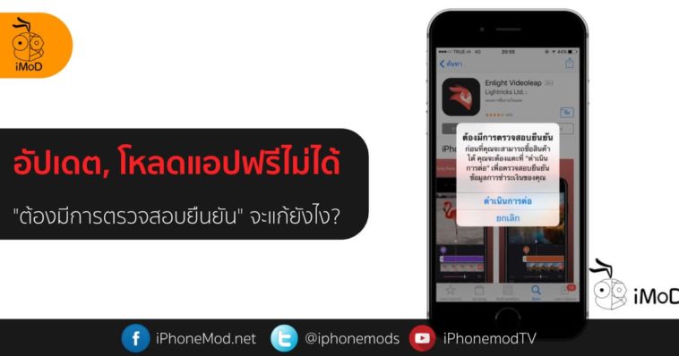 ต้องมีการตรวจสอบยืนยัน Cover