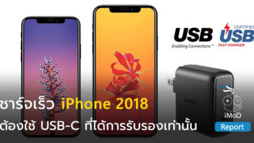 2018 Iphones Fast Charger C Auth