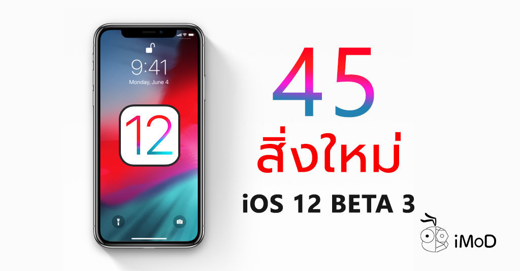 45 Ios 12 Beta 3 New