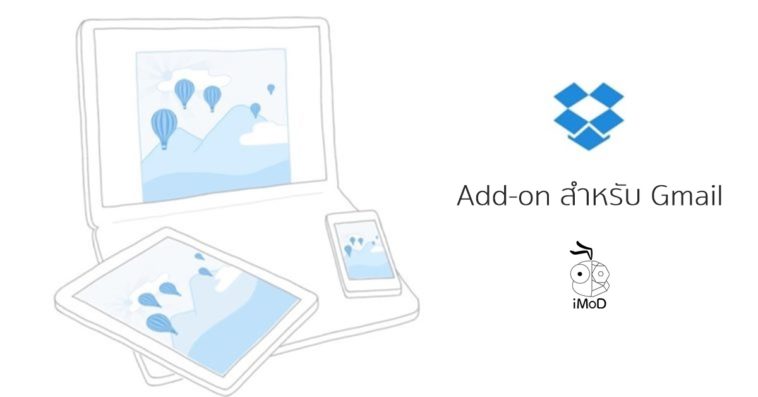 Dropbox Add On Gmail Cover