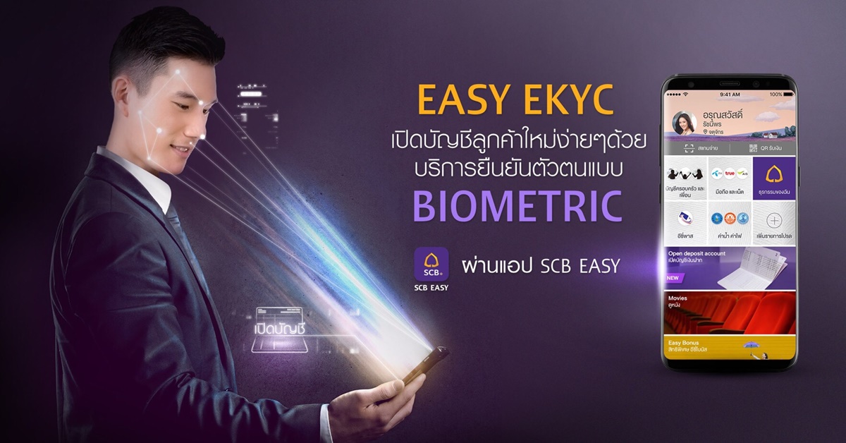 Scb E Kyc (3)