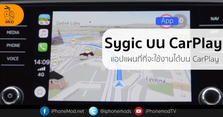 Sygic Carplay Cover