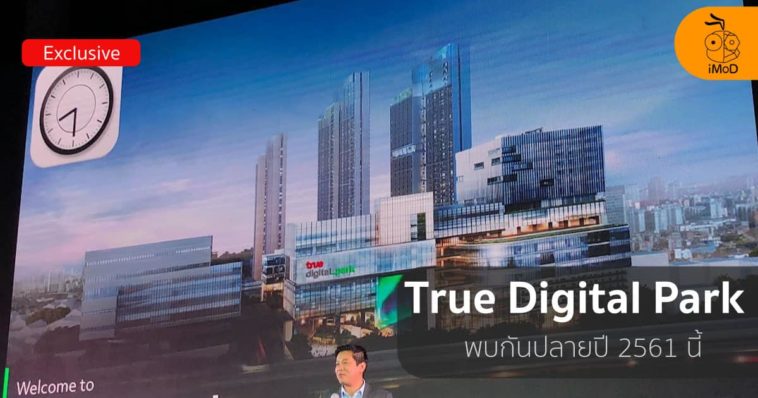 True Digital Park Cover 4