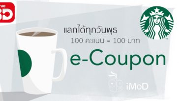 Trueid Trueyou Starbucks Cover