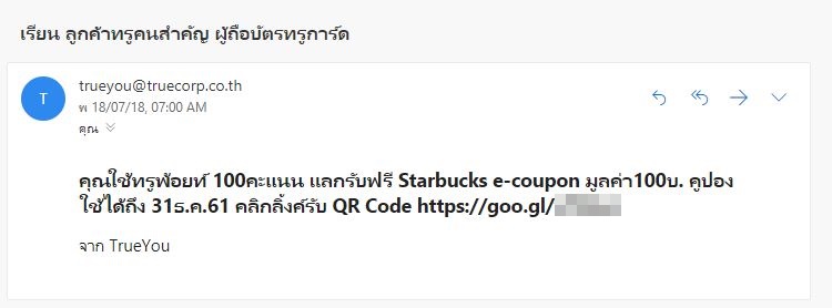 Truepoint E Mail