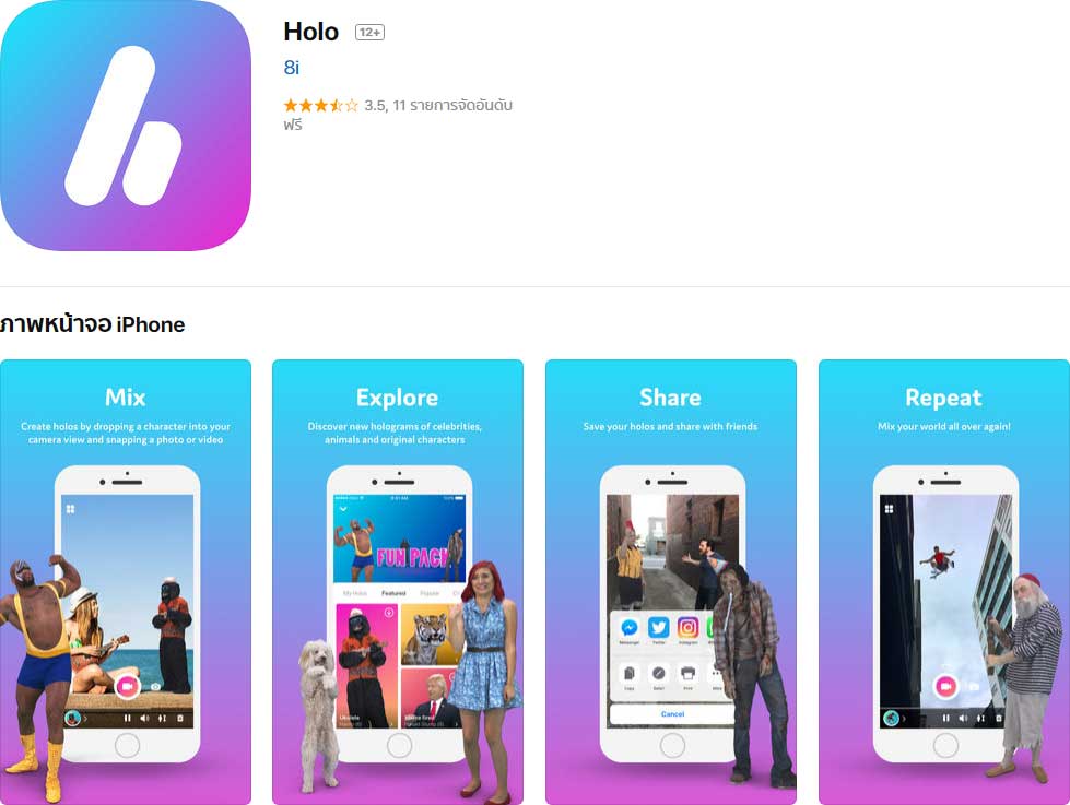 App Holo Content