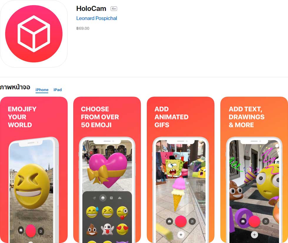 App Holocam Content