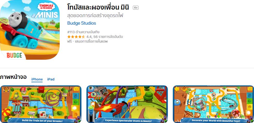 App Thomas Content