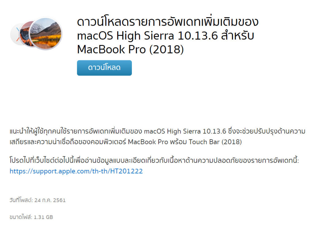 Apple Released Macos Fixed Throttling Thermal Macbookpro 2018 1