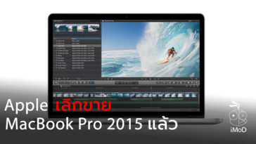 Apple Stop Selling Macbook Pro 2015