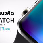 Apple Watch Series 4 2018 Concept Cover