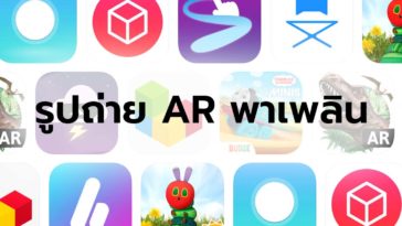 Ar App Cover2
